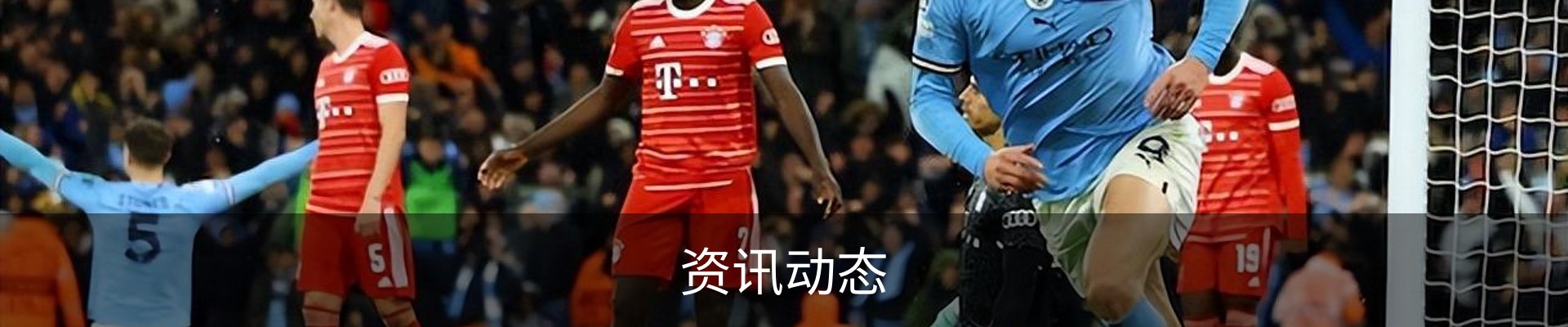 资讯动态